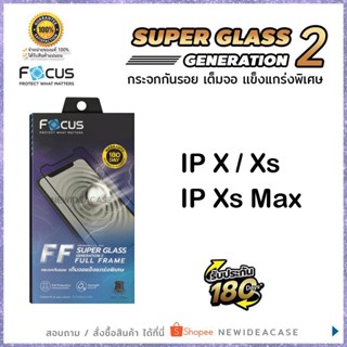 💜 FOCUS ฟิล์มกระจกเต็มจอ ใส โฟกัส แข็งแกร่งพิเศษ Super Glass GEN2 สำหรับIPhone - 7 / 7Plus / 8 / 8Plus / X / Xs / XsMax