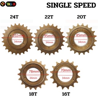 เฟืองหลัง ซิงเกิ้ลสปีด single speed Speed 16/18/20T/22T/24T เฟืองฟรีซิงเกิ้ลจักรยาน