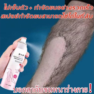 MENGXIAODOUมูสกำจัดขน 120ml กำจัดขนน้องสาว กำจัดขนอย่างอ่อนโยน กำจัดขนรักแร้ hair removal