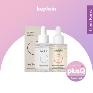 [beplain] Cicaful Ampoule / Multi Vitamin Ampoule 30ml