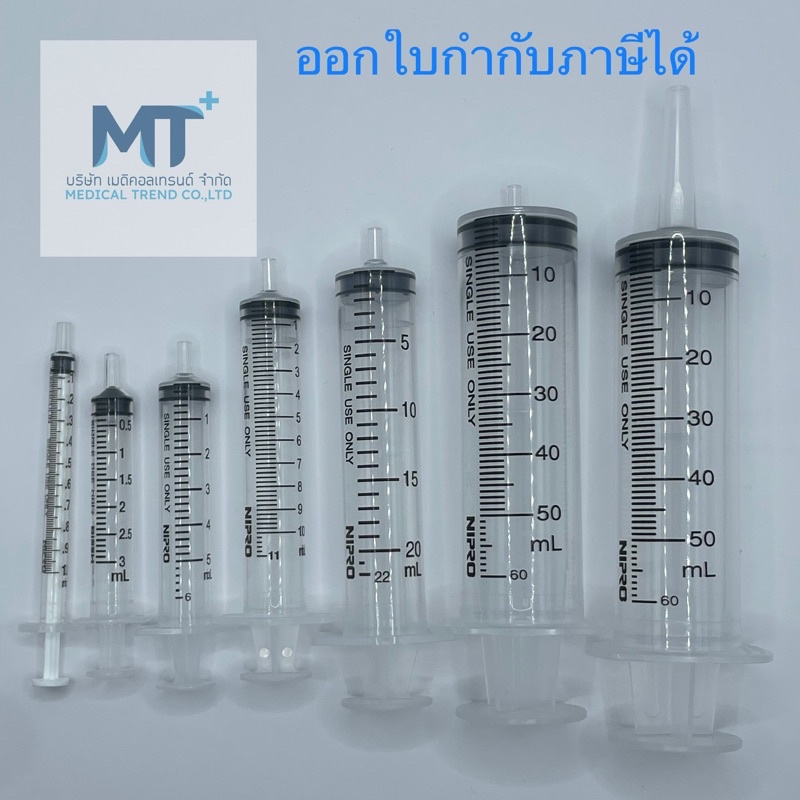 1-3-5-10-20-50-ml-syringe-nipro