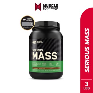 [ส่งฟรี !!] Optimum Nutrition Serious Mass Protein Weight Gainer 3 Lbs.