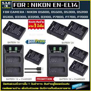 เเท่นชาร์จ เเบตเตอรี่ Nikon enel14 ENEL14 EN-EL14 เเบตกล้อง enel14a กล้องnikon D5500 D5300 D5200 D5100 D3400 D3300 D3200