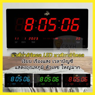 นาฬิกาดิจิตอล LED DIGITAL CLOCK แขวนผนัง ฟังชั่นด์ครบวงจร