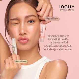 ร้านแนะนำINGU Nio-Glow Peptide Balm img 1