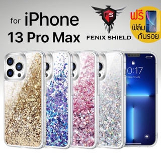 (แถมฟิล์ม) เคส FenixShield Liquid Glitter Blink สำหรับ iPhone 13 Pro Max