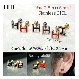 (HH2) จิวปีกหู รูปตัวH ก้าน 0.8 mm. &lt;Helix Tragus Lope&gt; จิวจมูก จิวสแตนเลส Stainless 316L จิวเกาหลี มินิมอล