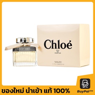 Chloe by Chloe Eau de Parfum 50ml