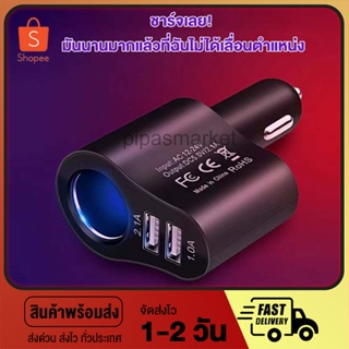 เครื่องชาร์จในรถยนต์ 2.1A การชาร์จอย่างรวดเร็ว การชาร์จโทรศัพท์มือถือในรถยนต์ จัดสรรสองพอร์ต