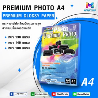 Photo Inkjet A4 180G.  (100/Pack) กระดาษโฟโต้พิมพ์รูปถ่าย 180 แกรม 1แพ็ค 100 แผ่น