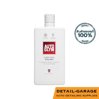 Autoglym - Super Resin Polish (น้ำยาขัดเคลือบสีรถ)