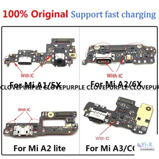 แท้ บอร์ดสายเคเบิล ปลั๊กเชื่อมต่อชาร์จ USB สําหรับ Xiaomi Mi A1 A2 lite A3 5X 6X CC9E