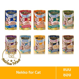 [MALETKHAO] Nekko (เนโกะ) แบบซอง Senior (แมวแก่) อาหารเปียกสำหรับแมว ขนาด 70 กรัม