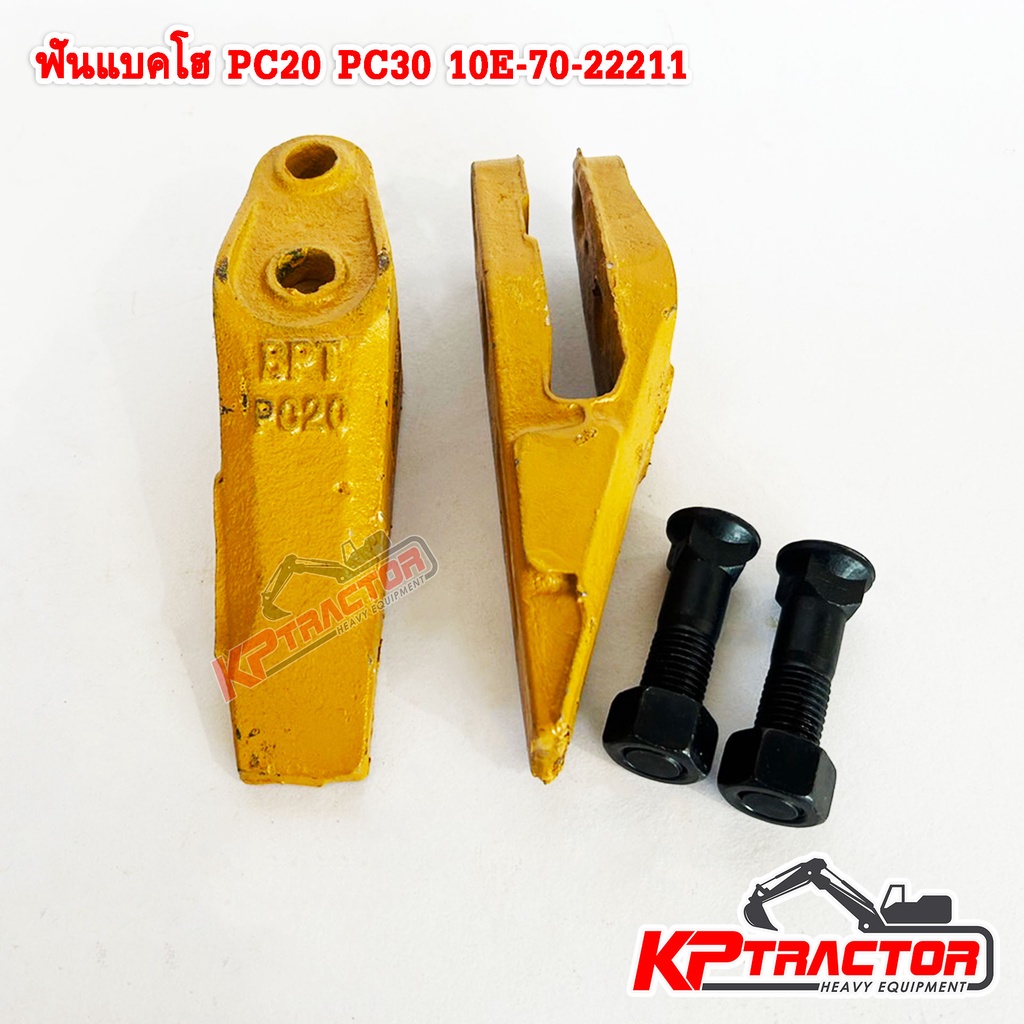 🦷 ฟันแบคโฮ Komatsu PC20 PC30 10E-70-22211 | ฟันบุ้งกี๋ เล็บขุดหิน