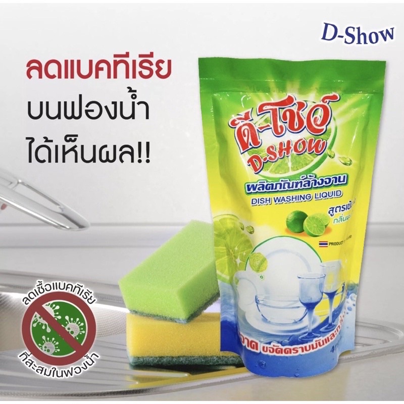 DShow น้ำยาล้างจาน 2 แกลลอน ขนาด 3000ml ( Dish Washing Liquid )