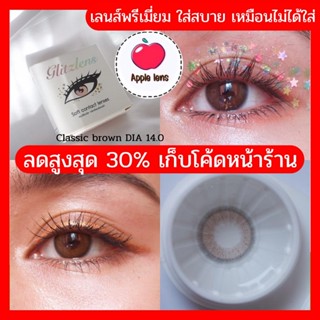 คอนแทคเลนส์ Glitzlens Classic Brown สีน้ำตาลช็อกโกแลต DIA 14.0 (เลนส์เล็ก)