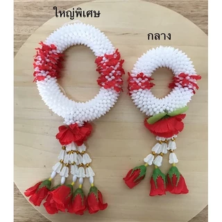 พวงมาลัย ดอกพุดพลาสติก พวงมาลัยข้อมือขนาดใหญ่พิเศษ สินค้ามี 6 สี (ราคาต่อพวง)
