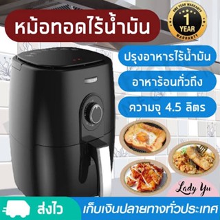 หม้อทอดไร้มัน ABL Air-Fryer (พร้อมส่ง) หม้อทอดไฟฟ้า หม้อทอดไร้น้ำมัน ระบบลมร้อน มาตรฐาน มอก. ประกัน 3 ปี ขนาด 2.8 ลิตร -