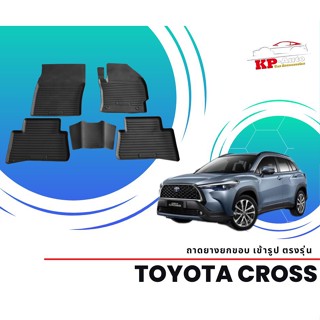 ผ้ายางปูพื้น ยกขอบ เข้ารูป ตรงรุ่น Toyota รุ่นต่างๆ