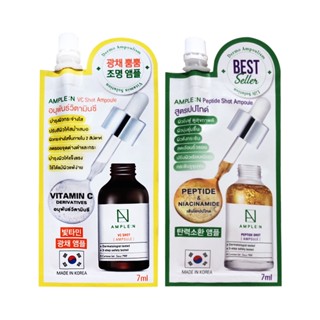 AMPLE:N แอมเพิล:เอ็น ช็อด แอมพูล 7 มล. AMPLE:N SHOT AMPOULE 7 ml.