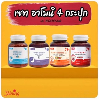 ส่งฟรีเคอรี่♥️กลูต้าอาโมนิ อาโมนิซีโรสฮิป อาโมนิกรีน อาโมนิซิงค์ ของแท้100%