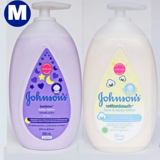 Johnsons Baby Lotion 500ml จอห์นสัน เบบี้ โลชั่น 500 มล. ขวดปั้ม