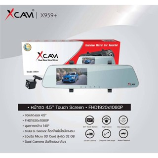 Car Camcorder XCAM Model: X959+