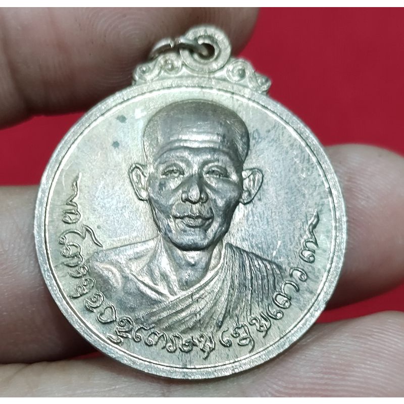 เหรียญกลมที่ระลึก หลวงพ่อเกษมเขมโก จังหวัดลำปาง ปี 18 ที่สุสานไตรลักษณ์ จัดสร้างโดยคณะลูกศิษย์