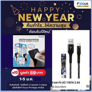 สายชาร์จโทรศัพท์ มือถือ Micro USB ส่งไวจากไทย สายชาร์จ Android why Zeus 2.4A uc-1181 สายชาร์จ 1M. สายชาร์จเร็ว สายชาต