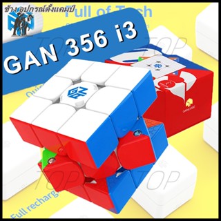 【COM】Gan356 i3 Smart 3x3x3 ลูกบาศก์แม่เหล็ก GAN i 3 ลูกบาศก์ความเร็วอัจฉริยะ ลูกบาศก์ความเร็ว ลูกบาศก์ปริศนา