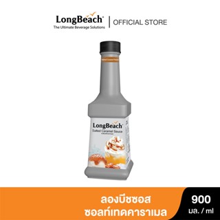 ลองบีชซอลท์เทดคาราเมลซอส ขนาด 900 มล. (LongBeach Salted Caramel Sauce size 900 ml.)