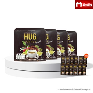 (สินค้าพร้อมส่ง) Hug Coffee 32 in 1 กาแฟ ฮัก คอฟฟี่ กาแฟสำเร็จรูป กาแฟสมุนไพร กาแฟเพื่อสุขภาพ ชนิดผง