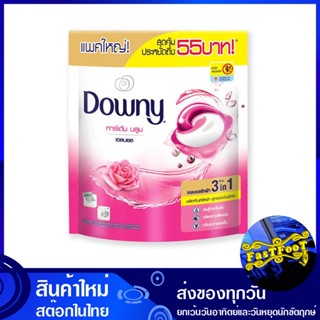 ผลิตภัณฑ์ซักผ้าเจลบอล กลิ่นการ์เด้นบลูม สีชมพู 25 ชิ้น ดาวน์นี่ Downy Gel Ball Detergent Garden Bloom Scent Pink เจลซักผ