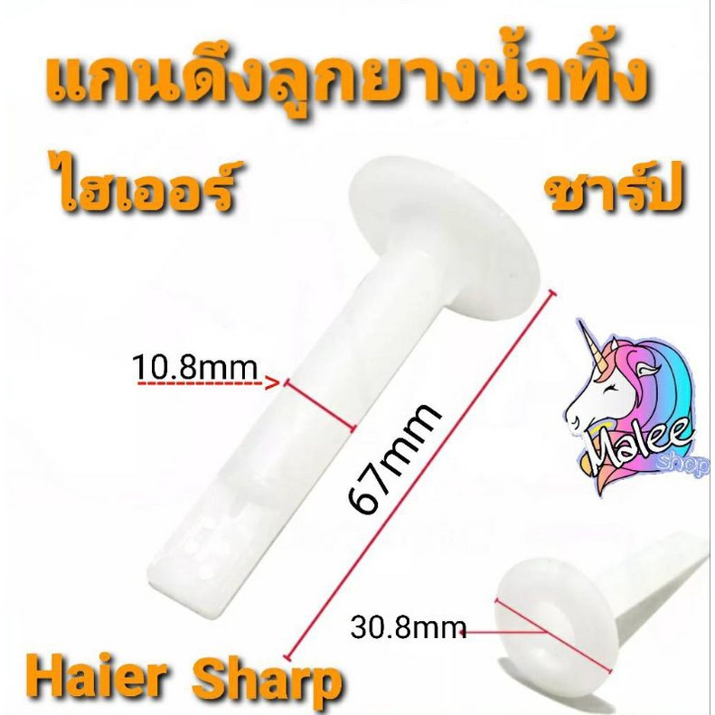 1. #ชาร์ป
2. #เครื่องซักผ้าชาร์ป
3. #ถังบน
4. #ฝาคู่
5. #ใช้กับภาษาไทย