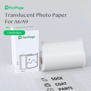 เเท้ Peripage กระดาษสติ๊กเกอร์ A6 A8 A9 A9S max A9S a9 pro a6s เเบบใส photo paper ขนาด 56*30มม ราคาต่อ 1 ม้วน