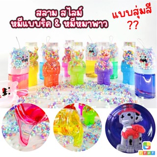 สไลม์ สลามน้องหมีแบบริค สไลม์หัวหมีพร้อมเม็ดโฟม สุ่มสี