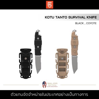 Gear Aid - Kotu Tanto Survival Knife มีดพกพา มีดเดินป่า ขนาด 3 นิ้ว เคลือบ Titanium วัสดุสแตนเลส 5Cr15 น้ำหนักเบา