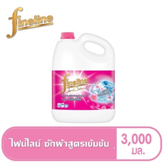 Fineline Liquid Detergent Pro-Clean ไฟน์ไลน์ โปร-คลีน ผลิตภัณฑ์ซักผ้า สูตรเข้มข้น แบบแกลลอน 3000 มล.