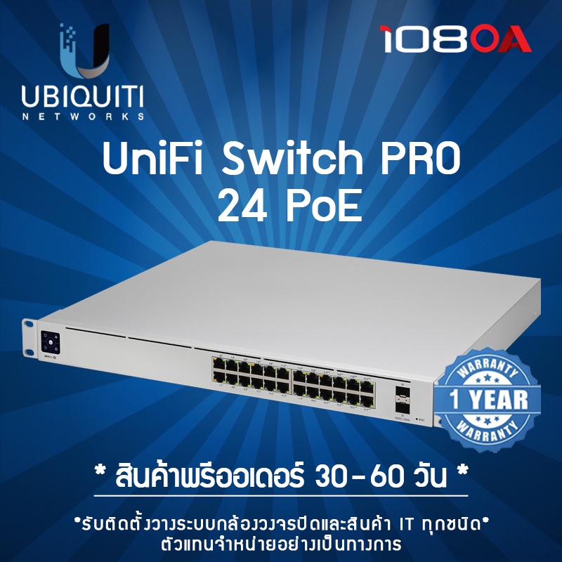 Ubiquiti USW-Pro-24-POE (UniFi Switch Pro 24 PoE)