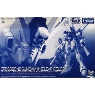 Bandai Limited RG Crossbone Gundam X1 [Clear Color Ver.] : 1736 Xmodeltoys