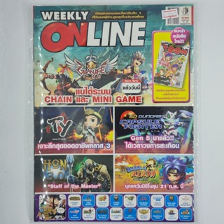 [00327] นิตยสาร Weekly Online #Issue 502 (TH)(BOOK)(USED) หนังสือทั่วไป วารสาร นิตยสาร มือสอง !!