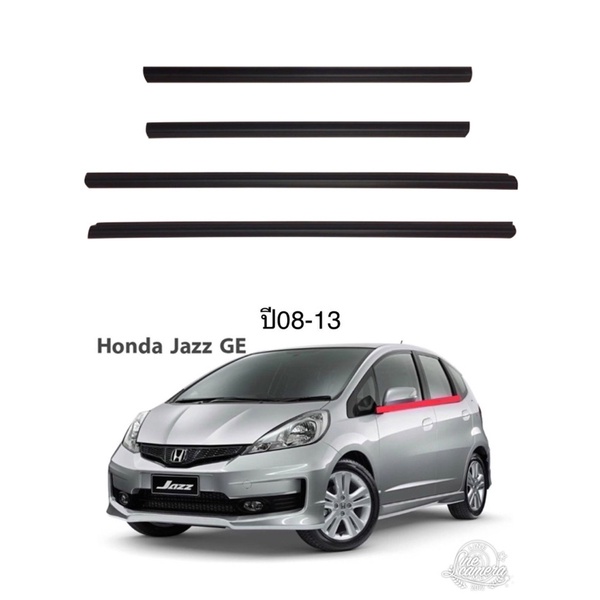 คิ้วรีดน้ำข้างประตู Honda Jazz GE ปี2008-2013