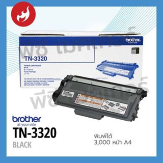 Brother Toner TN-3320