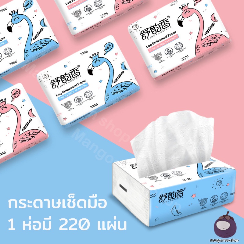 กระดาษเช็ดมือ ทิชชู่แบบดึง เนื้อนุ่มไม่ยุ่ยเนื้อเหนียว220แผ่
