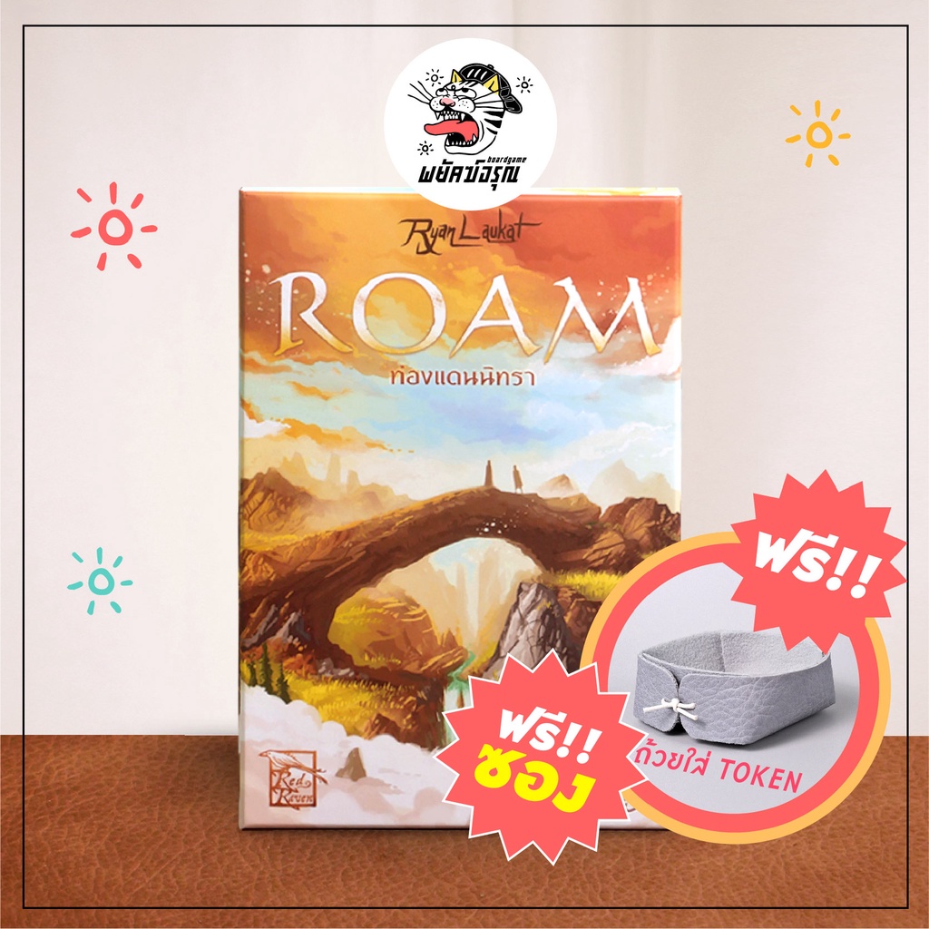 (all-in รวมทุกอย่างพร้อมเหรียญเหล็ก) - Roam - โรม ท่องแดนนิทรา - บอร์ดเกม - แปลไทย - ฟรีซอง