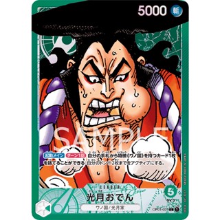 [ของแท้] Kouzuki Oden LEADER PA (L) OP01-031 ROMANCE DAWN การ์ดวันพีซ ภาษาญี่ปุ่น ONE PIECE Card Game