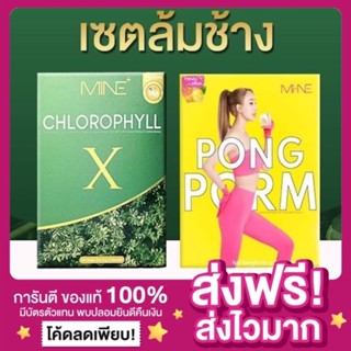 [ส่งฟรี ของแท้‼️]ผงผอมมายมิ้น pongporm by my mint nara ผงผอม มะนาวน้ำผึ้ง ผงผอมมายมิ้นท์ ผงผอมมม. มายมิ้นต์ ดีท็อกคุมหิว