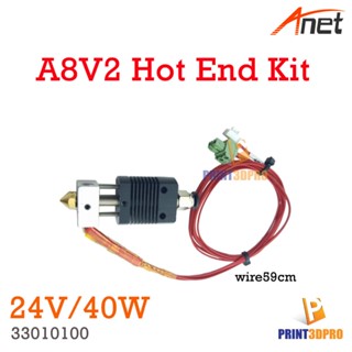 3D Part Anet A8V2 Hot End kit 3D Printer อะไหล่เครื่องพิมพ์ สามมิติ ชุดหัวพิมพ์ Anet A8 V2