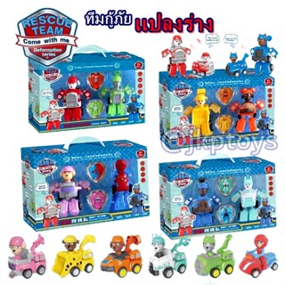 ของเล่นทีมกูภัยเเปลงร่าง รถของเล่นเเปลงร่าง Paw Patrol deformation