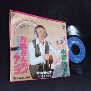 แผ่นเสียง 7 นิ้ว Paul Mauriat Orchestra บรรเลงเพลงยอดนิยมในอดีตชุด love sound johnny ทดลองฟังได้ครับ